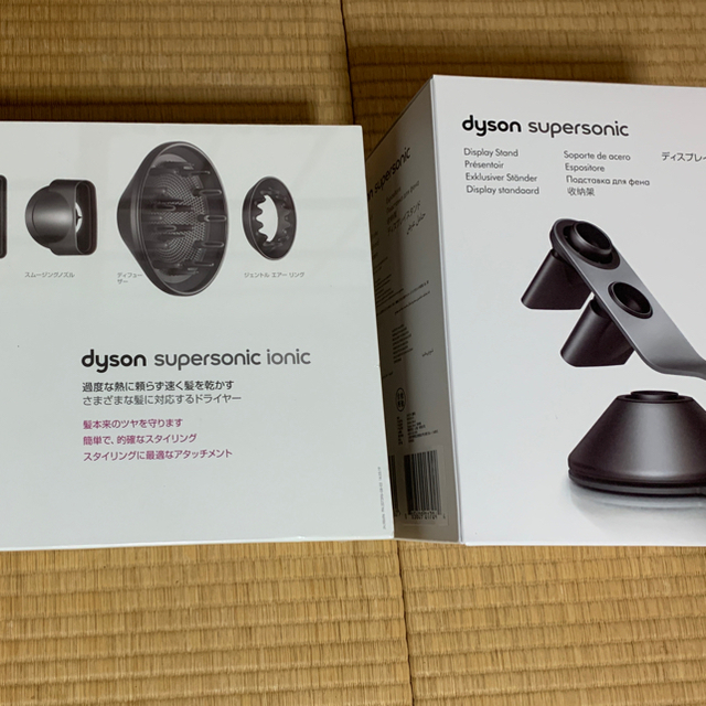 【値下】新品Dyson supersonicドライヤー スタンドセット