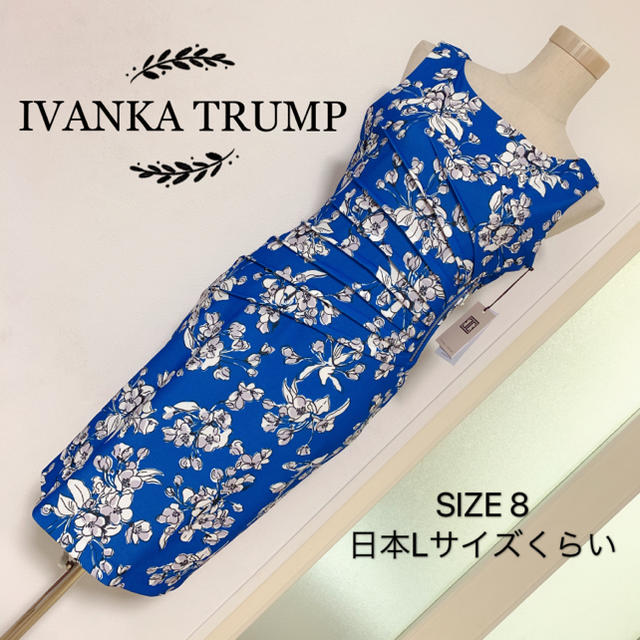 IVANKA TRUMP 花柄 ドレス ワンピース