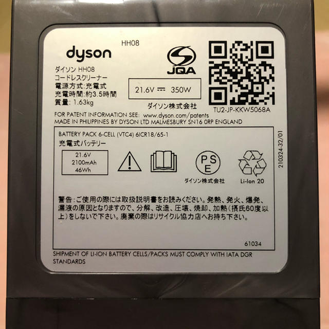 Dyson(ダイソン)のダイソンv6triggerextra スマホ/家電/カメラの生活家電(掃除機)の商品写真