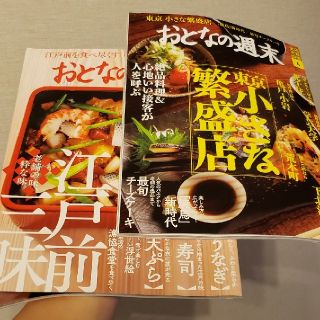 ritmicaさん♡江戸前と繁盛店(ニュース/総合)