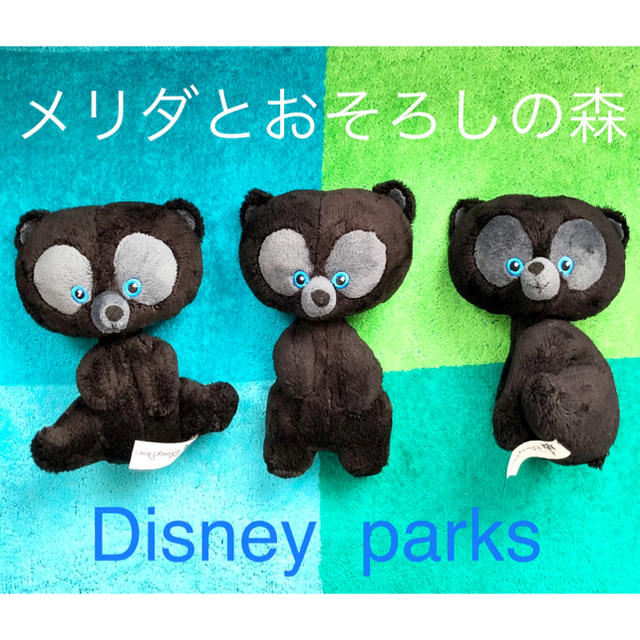 Disney(ディズニー)のメリダとおそろしの森　ぬいぐるみセット エンタメ/ホビーのおもちゃ/ぬいぐるみ(キャラクターグッズ)の商品写真