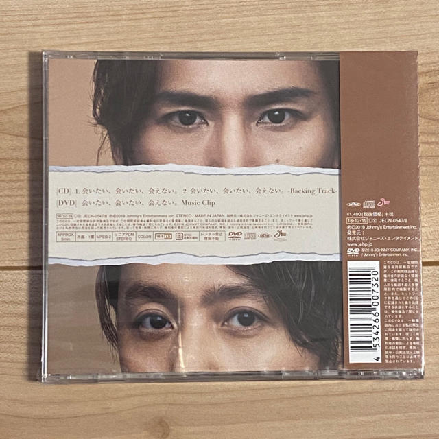 Kinki Kids Kinki Kids 会いたい 会いたい 会えない 初回盤a Cd Dvdの通販 By ほたん S Shop キンキキッズならラクマ