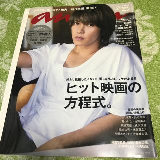 ヤマシタトモヒサ(山下智久)のanan (アンアン) 2018年 7/18号(その他)