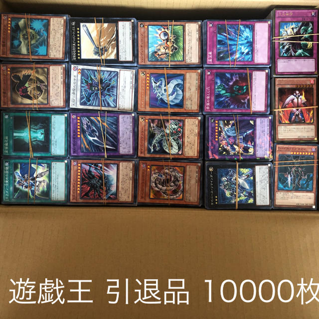遊戯王 日本語版 大量 まとめ売り 約10000枚