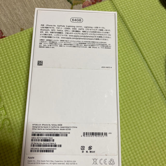 iPhone XR64GB イエロー スマホ/家電/カメラのスマートフォン/携帯電話(スマートフォン本体)の商品写真