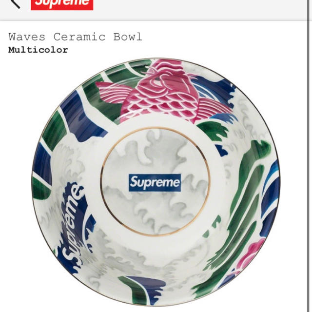 Supreme(シュプリーム)のSUPREME week14 wave ceramic bowl  インテリア/住まい/日用品のキッチン/食器(食器)の商品写真