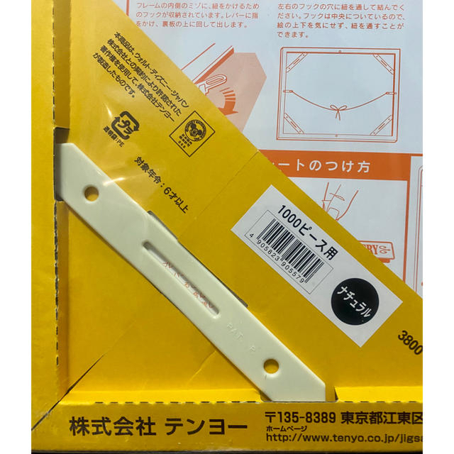 ディズニー 木製フレーム 1000ピース用 2枚 ナチュラルの通販 By まる S Shop ラクマ