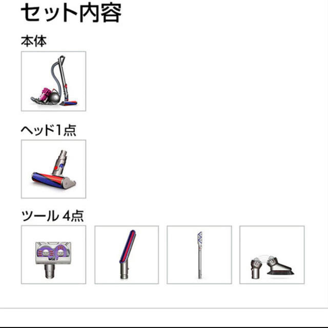 Dyson(ダイソン)のダイソン 掃除機 Dyson BallFluffy PRO CY24 MHPRO スマホ/家電/カメラの生活家電(掃除機)の商品写真