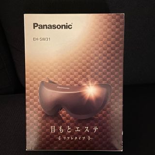 パナソニック(Panasonic)のパナソニック 目もとエステ リフレタイプ  5個セット(フェイスケア/美顔器)