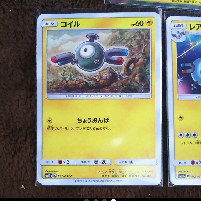 ポケモンカード コイル レアコイル ジバコイルの通販 By やま S Shop ラクマ