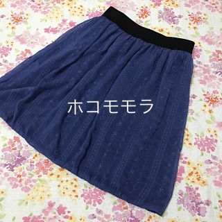 ホコモモラ(Jocomomola)の【ホコモモラ】紺色　ブルー　スカート(ひざ丈スカート)