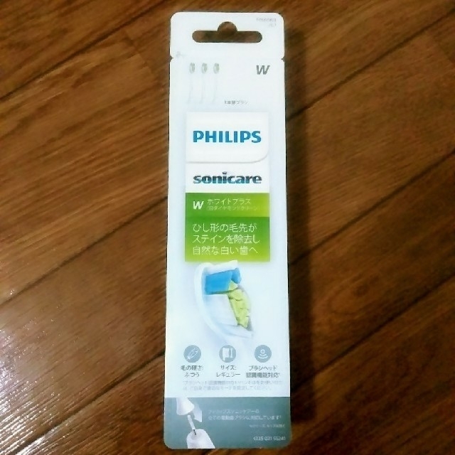 PHILIPS(フィリップス)のフィリップス HX6063/67 替えブラシ 3本  ホワイトプラス スマホ/家電/カメラの美容/健康(電動歯ブラシ)の商品写真