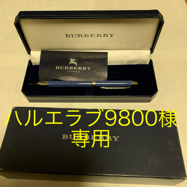 BURBERRY(バーバリー)のBurberry バーバリー　シャープペンシル インテリア/住まい/日用品の文房具(ペン/マーカー)の商品写真