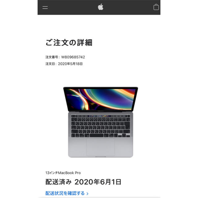 Apple - 先月発売！おまけ付！新品未開封MacBookPro2020 16GB/256GB