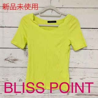 ブリスポイント(BLISS POINT)の【新品未使用】UVカット ワイドリブスカラップネック プルオーバー M(Tシャツ(半袖/袖なし))