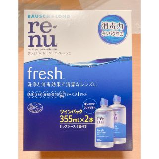 ボシュロム レニュー フレッシュ355ml×2本(日用品/生活雑貨)