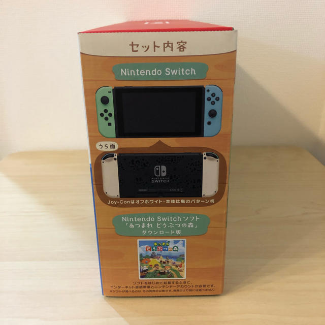 ニンテンドースイッチ　あつまれどうぶつの森セット 同梱版 Switch 1