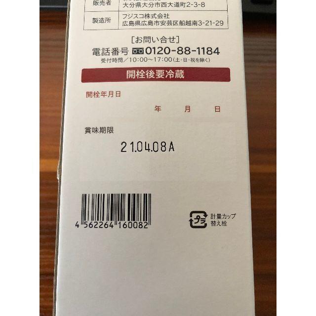 ゆうちゃん様専用 MRE リバランス 6本セット ☆24時間以内に発送☆ ic