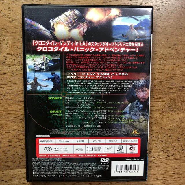 クロコダイル・ハンター ザ・ムービー('02オーストラリア/米)〈初回生産限定〉 エンタメ/ホビーのDVD/ブルーレイ(外国映画)の商品写真