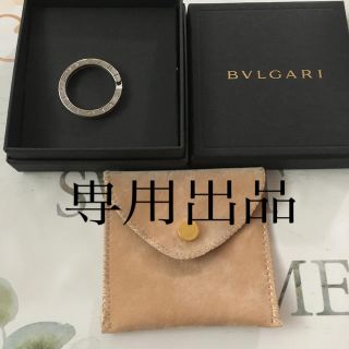 ブルガリ(BVLGARI)のブルガリ　キーリング(キーホルダー)