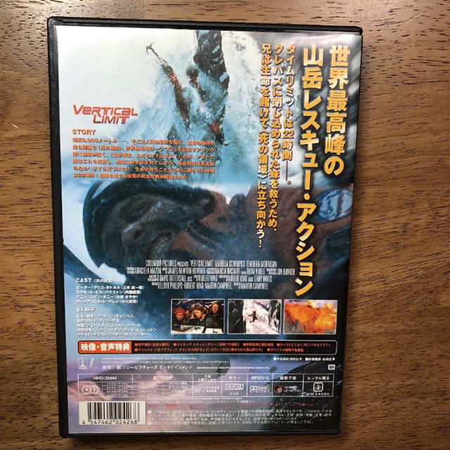 バーティカル・リミット コレクターズ・エディション('00米)〈2006年2月… エンタメ/ホビーのDVD/ブルーレイ(外国映画)の商品写真