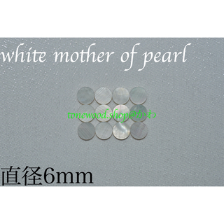 white mother of pearl 直径6mm 13個 ポジションマーク(その他)