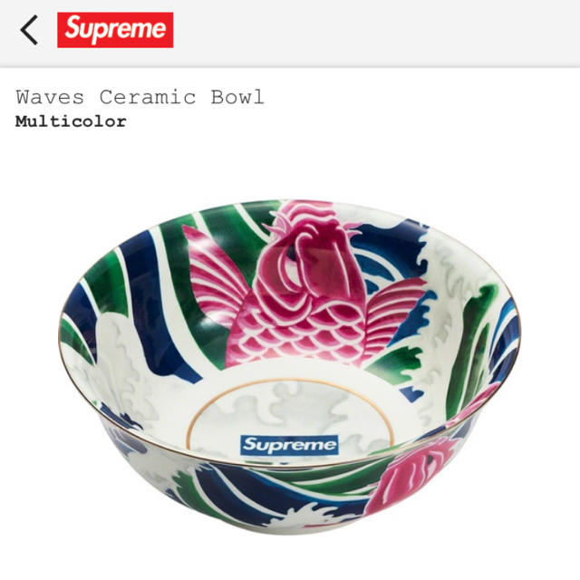 Supreme シュプリーム Waves Ceramic Bowl