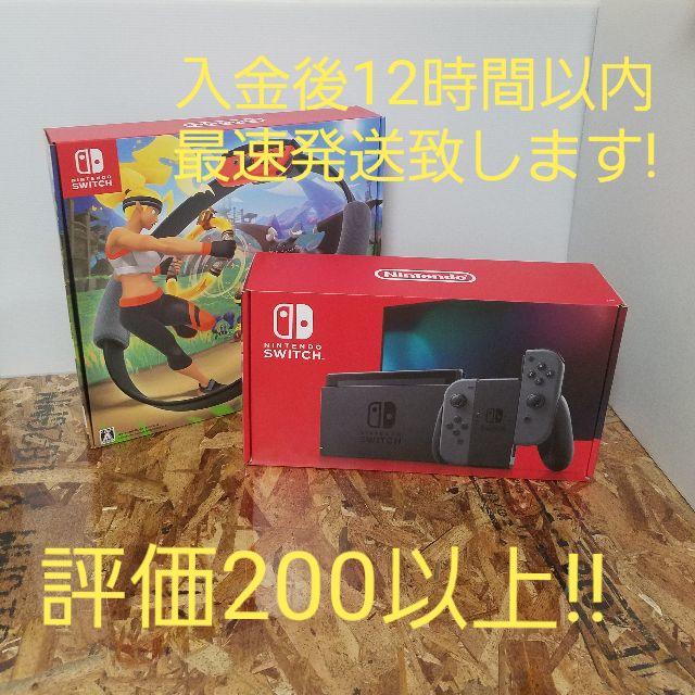 【任天堂】Switch 本体 リングフィット セット