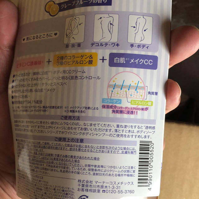 WHITE CONC(ホワイトコンク)の薬用ホワイトコンク ホワイトニングCCクリーム CII 200g 25個 コスメ/美容のボディケア(ボディクリーム)の商品写真