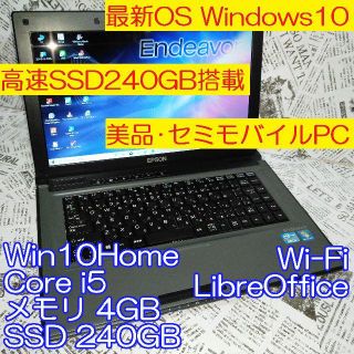 エプソン(EPSON)の美品 高速SSD EPSON NY2300S Windows10 i5 DVD(ノートPC)