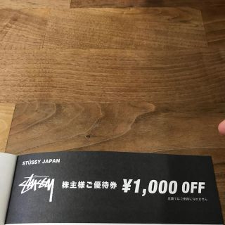 ステューシー(STUSSY)のTSI ステューシー STUSSY 株主優待券 1,000円分(ショッピング)