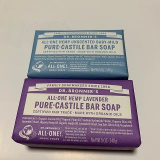 ドクターブロナー(Dr.Bronner)のマジックソープバー　二つ　ベビーマイルド、ラベンダー(洗顔料)