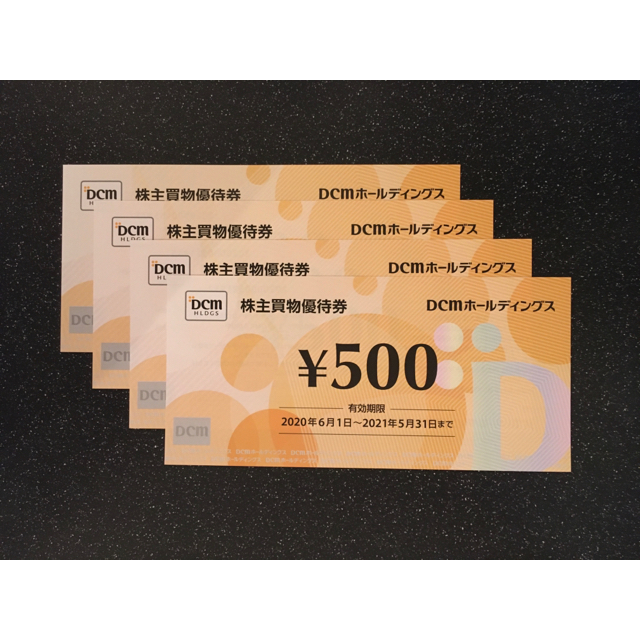 DCM株主優待券　2,000円分(500円×4枚） チケットの優待券/割引券(ショッピング)の商品写真