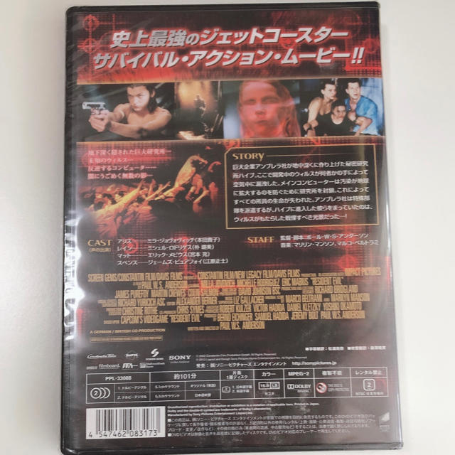 SONY(ソニー)の【新品】バイオハザードⅠ・Ⅱ  DVD ２点セット エンタメ/ホビーのDVD/ブルーレイ(外国映画)の商品写真