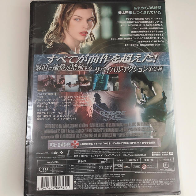 SONY(ソニー)の【新品】バイオハザードⅠ・Ⅱ  DVD ２点セット エンタメ/ホビーのDVD/ブルーレイ(外国映画)の商品写真