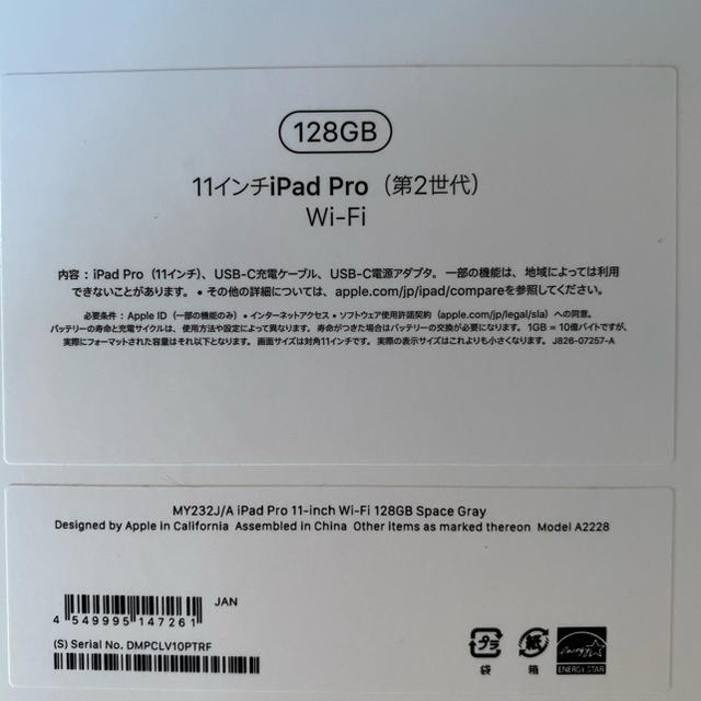 Apple(アップル)のiPad Pro2020 11インチ WiFi スペースグレイ　新品同様 スマホ/家電/カメラのPC/タブレット(タブレット)の商品写真