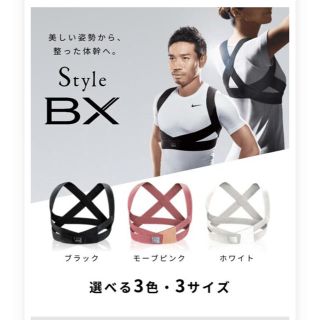 【Style BX】補正ベルト　(エクササイズ用品)