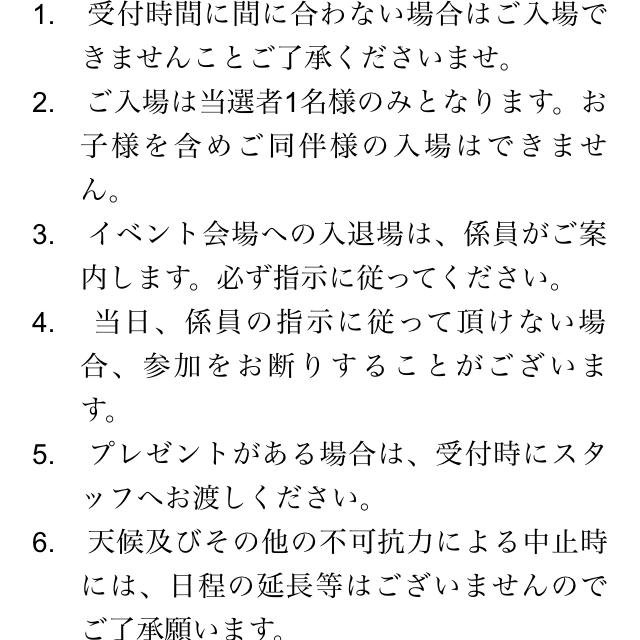 中川大志 山本舞香 トーク 握手会 チケットのイベント(トークショー/講演会)の商品写真