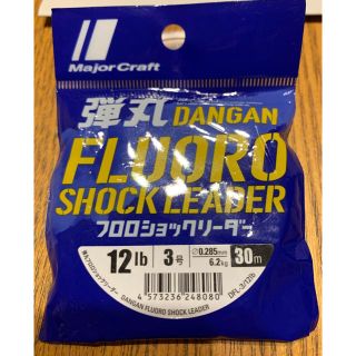 メジャークラフト(Major Craft)の弾丸フロロショックリーダー　12lb(釣り糸/ライン)