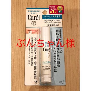 カオウ(花王)のcurel（キュレル） リップケアスティック（4.2g）〔リップクリーム〕(リップケア/リップクリーム)