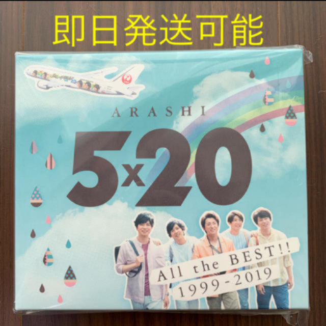嵐 JAL国内線限定 5×20アルバム 限定品
