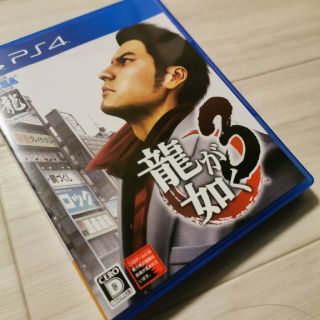 プレイステーション4(PlayStation4)の龍が如く3 PS4(家庭用ゲームソフト)