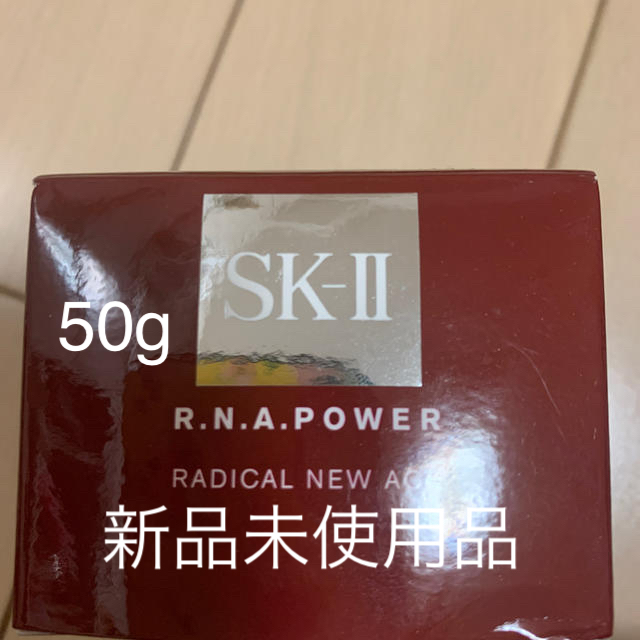 SK-II 美容乳液 ラディカル ニュー エイジ