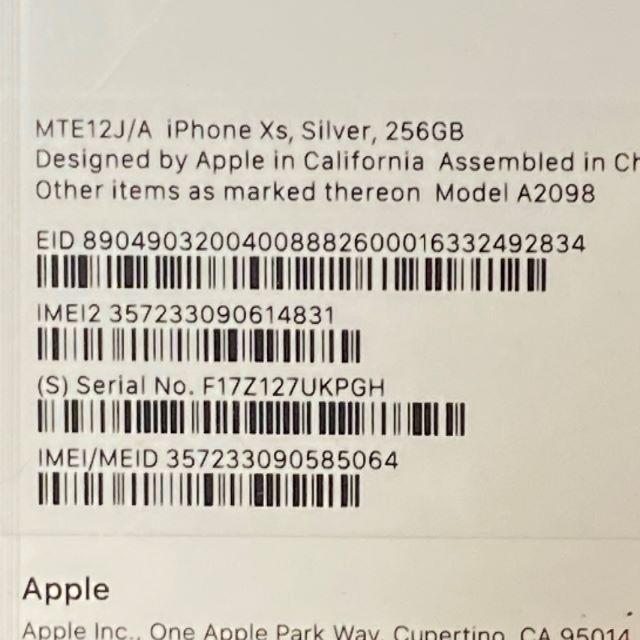 Apple(アップル)の未開封新品：iPhone Xs SIMフリー 256GB シルバー スマホ/家電/カメラのスマートフォン/携帯電話(スマートフォン本体)の商品写真