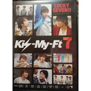 キスマイフットツー(Kis-My-Ft2)のkis-My-Ft2☆LUCKY SEVEN!!☆kis-My-Ft7☆DVD(アイドルグッズ)