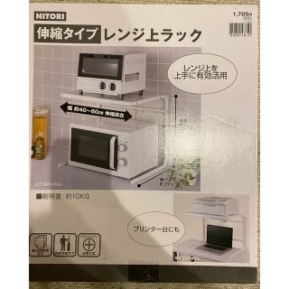 ニトリ 新品未開封 ニトリ レンジ上ラック プリンターラックの通販 By Yu S Shop ニトリならラクマ
