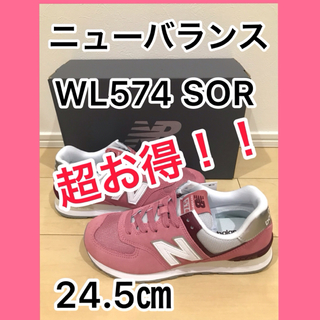 ニューバランス(New Balance)の☆新品•未使用☆人気の【NB（ニューバランス）　スニーカー】ROSE RED(スニーカー)