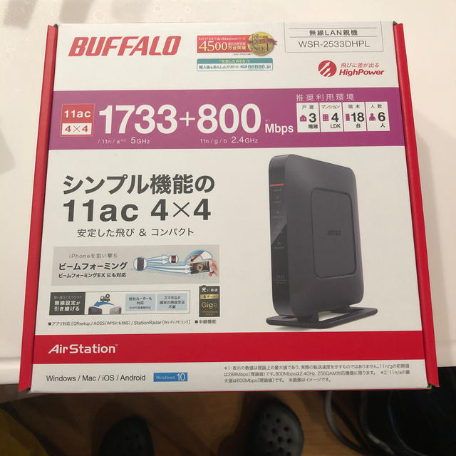 無線LAN親機　BUFFALO WSR-2533DHPL