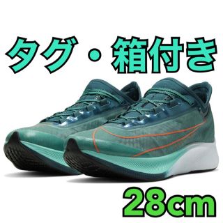 ナイキ(NIKE)のナイキ ズーム フライ 3(スニーカー)