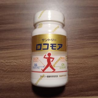 【ロコモア】(その他)